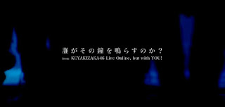 誰がその鐘を鳴らすのか?