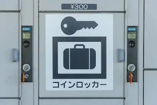 コインロッカー